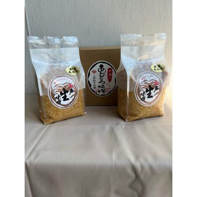 ふるさと納税 川崎町 あんどうの壱番生みそ(無添加合わせ)2kgセット　100%国産原料使用!