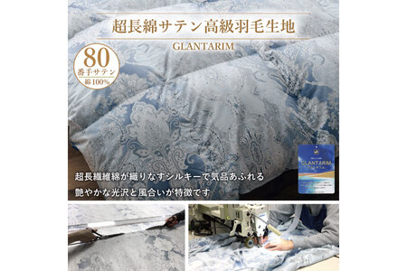 羽毛布団 シングル 冬用 本掛け  80番手サテン 青系 柄 ｜