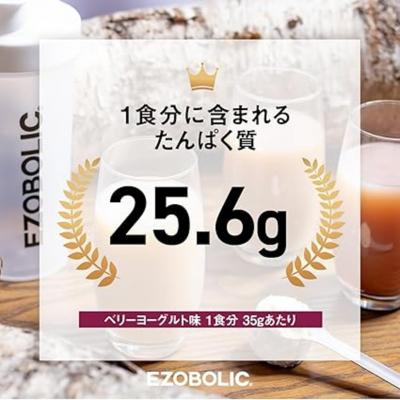 ふるさと納税 下関市 【定期便 3回】ベリーヨーグルト風味 3kg EZOBOLIC プロテイン LG303-F |  | 02
