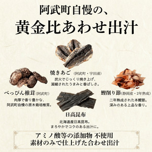 焼きあご出汁の素 出汁パック 天然出汁 国産 伝統製法 調味料