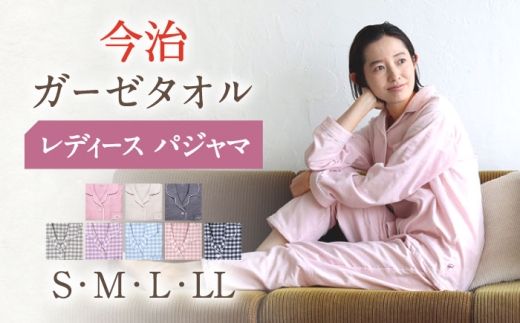 【LLサイズ：チェック：ネイビー】〈Kaimin Labo〉今治ガーゼタオル レディース パジャマ【カイタックファミリー】[OAW002-24]