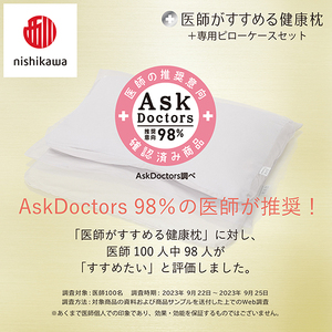 枕 西川 nishikawa New 医師がすすめる健康枕 もっと肩楽寝 プレミアム ピローケース付き 低め グレー P360W まくら
