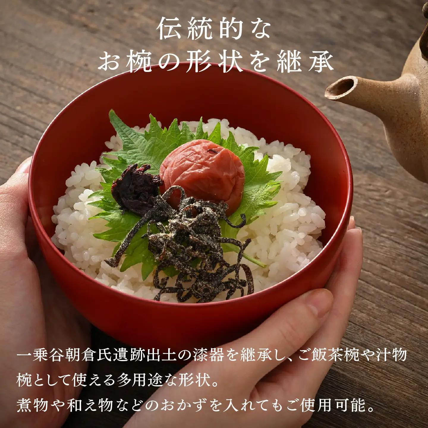 【大本山永平寺御用達 漆琳堂】 食洗機対応の漆塗り椀 一乗椀 4寸＜越前漆器＞麻 食洗器対応 漆塗り 