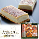 【ふるさと納税】かまぼこ 焼通し 中板 梅焼 セット 蒲鉾 練り物 練り製品 詰め合わせ 魚肉 魚介 魚介類 大阪 柏原市　 大阪府柏原市