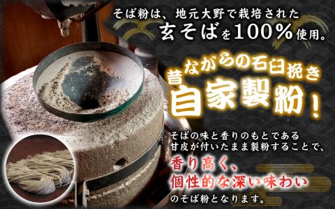 【先行予約】【年越しそば】越前大野産 石臼挽き 生そば 5食 つゆ付 越前そば 【12月27日～12月29日お届け】 [A-018003]