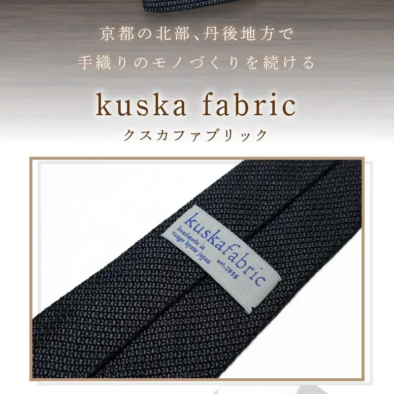 ネクタイ クスカ kuska fabric フレスコタイ【グレー】 世界でも稀なシルクの手織りネクタイ ギフト