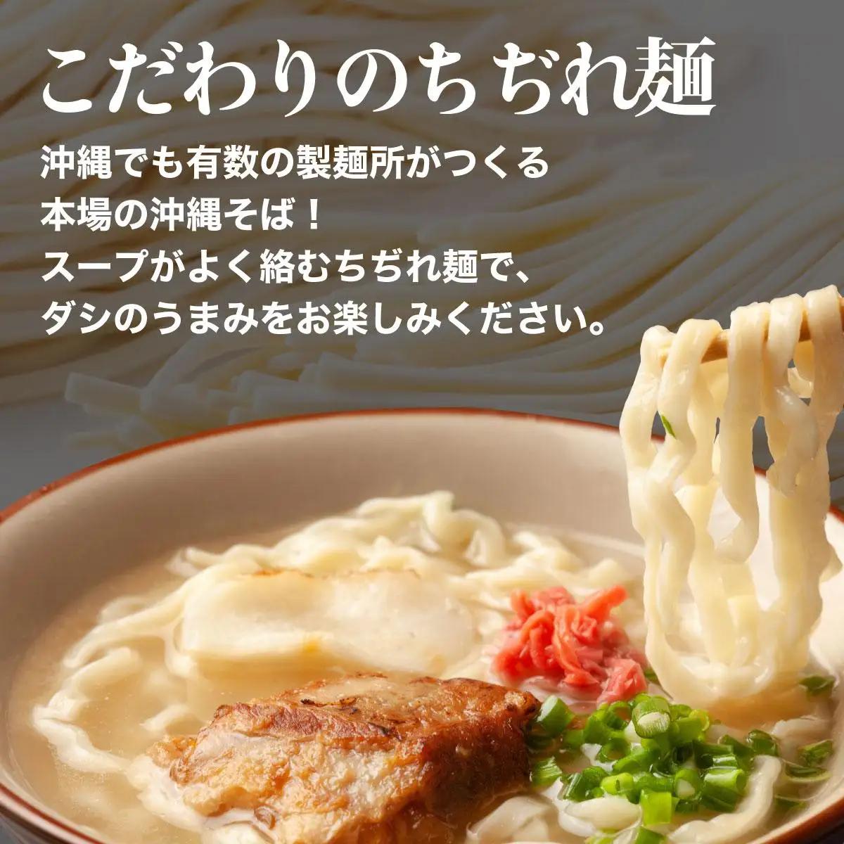 うちなーむん 照喜名そば 生 沖縄そば3パック