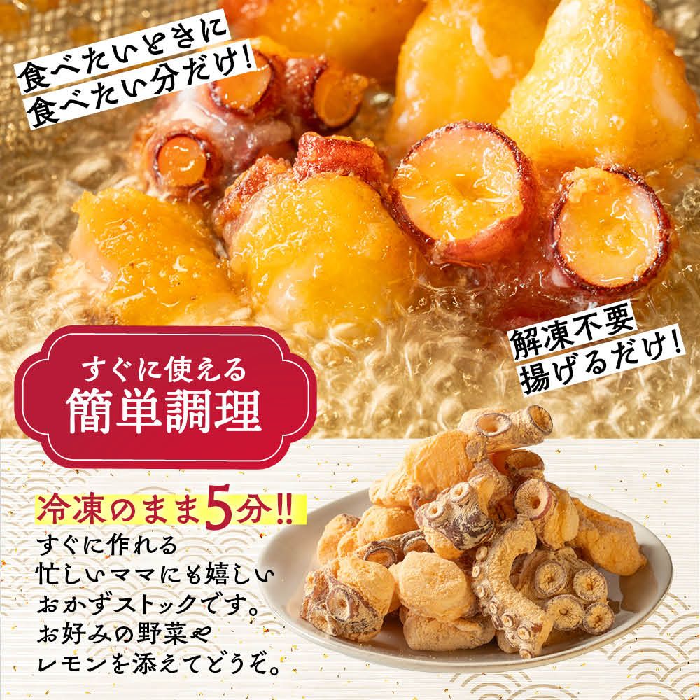 15-288 北海道紋別産たこのから揚げ1kg