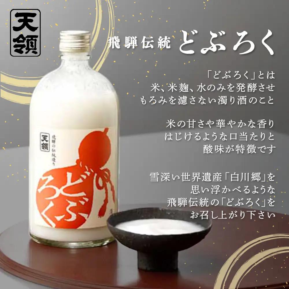 「どぶろく」3本セット（640ml×3本）【2-5】