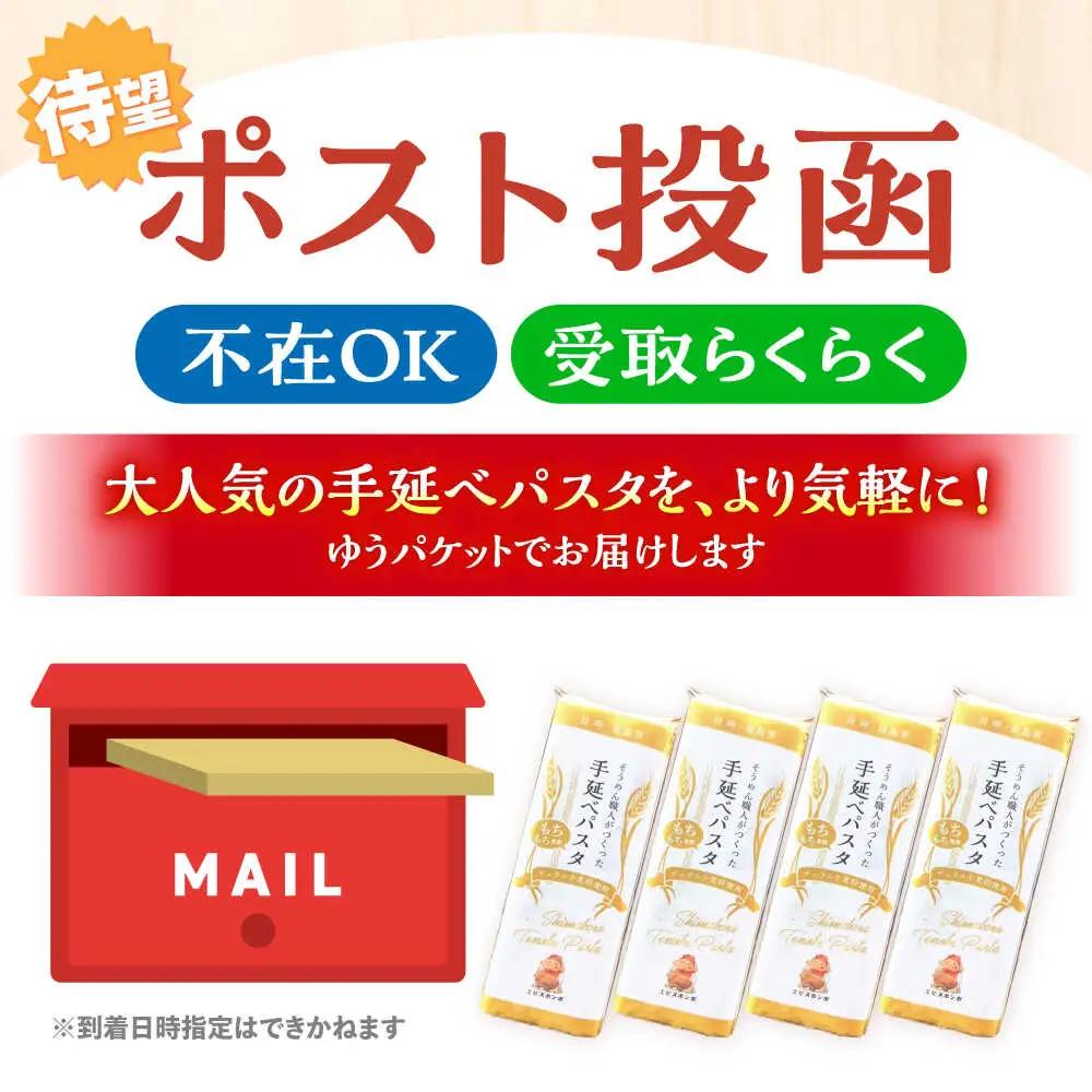 【モチモチ食感】手延べパスタ 200g (50g×4束) / 麺 乾麺 パスタ スパゲッティ ポスト投函 古民家カフェ cafe ryu 龍 カフェ リュウリュウ かふぇ りゅうりゅう/ 南島原市 /