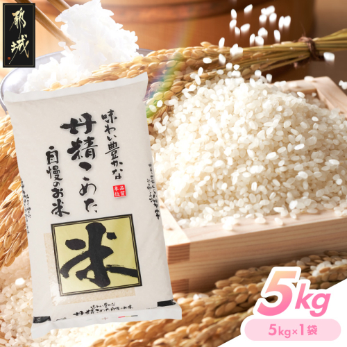 都城産米と国産米ブレンド 5kg_LG5-33-001-5kg