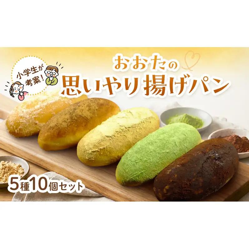 パン おおたの思いやり パン
