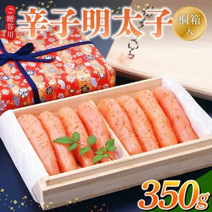 ご贈答用「辛子明太子」350g（桐箱入り）_ご贈答用 辛子明太子 桐箱 入り 内容量 350g 明太子 素材 こだわり 厳選 原卵 自慢 タレ 寝かせる 熟成 魚介類 海鮮 魚卵 冷蔵 おかず ごはんのお供 酒の肴 おつまみ お取り寄せ 福岡県 久留米市 送料無料 〔Cs125-1〕