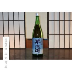 【早瀬浦】特撰吟醸酒　1800ml×1本