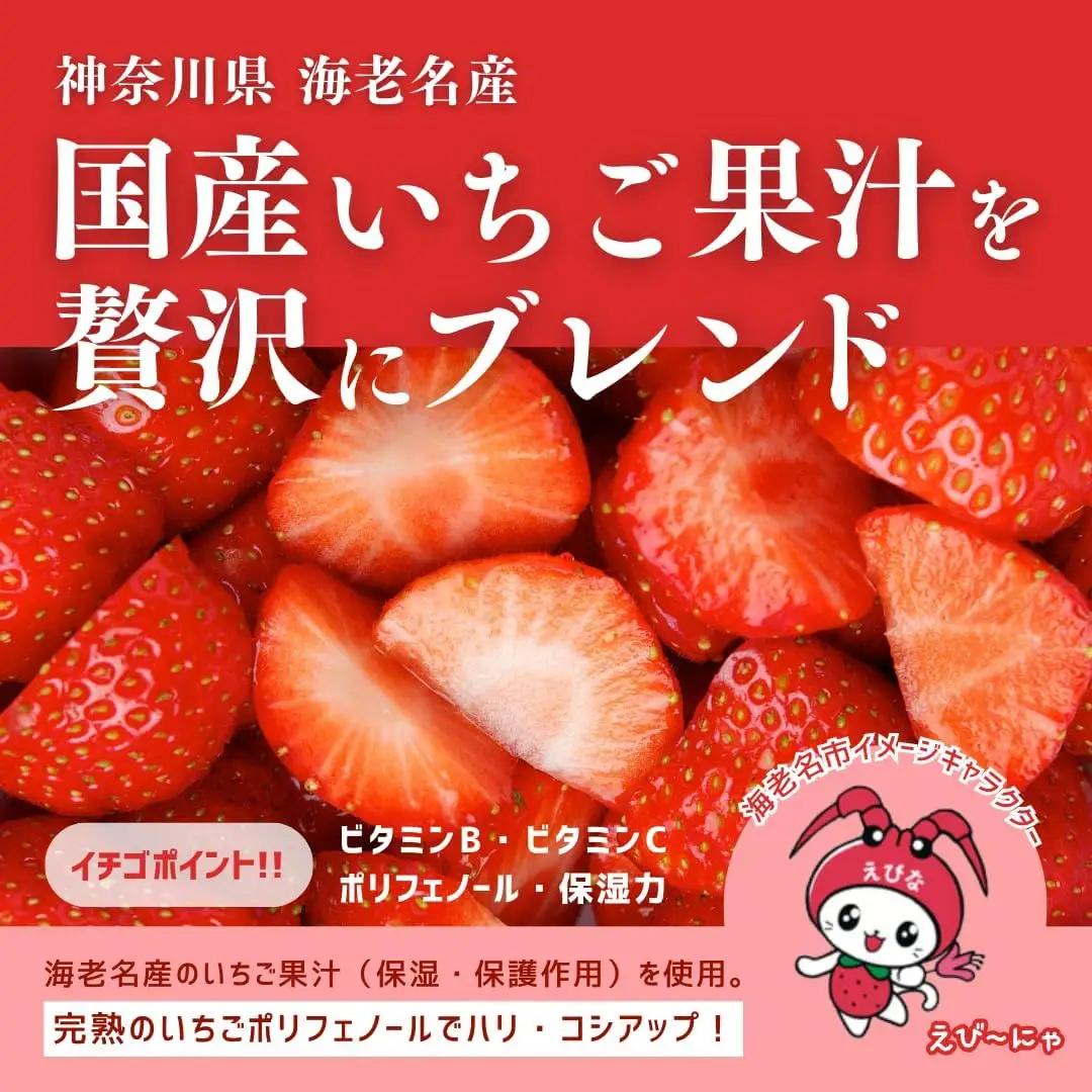 いちご シャンプー トリートメント ボディーソープ セット 【 いちご 】