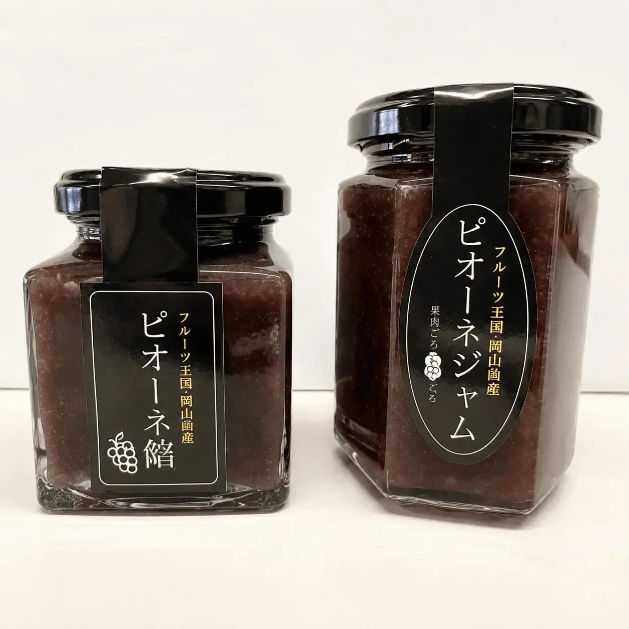 【2026年先行予約】ピオーネスイーツ（ジャム・飴）のセット 岡山県 真庭市 ぶどう スイーツ セット 【nisfarm021-01】