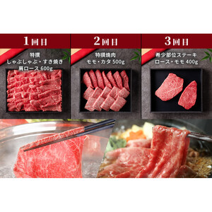 990.【 和牛 セレブ（鳥取 和牛 定期便：6回）】レギュラークラス | 牛肉 すき焼き ステーキ しゃぶしゃぶ 焼き肉 焼肉