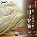 【ふるさと納税】 半田そうめん 手延 約1.1kg 計14束 2種 ( 久遠 ＋ 八千代 ) 食べ比べ そうめん 麺 麺類 米 の代わりに 主食 ギフト ご当地 人気おすすめ お取り寄せ グルメ 徳島 セット