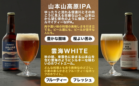 クラフトビール 定番3種飲み比べ 計3本(330ml×各1本)  山本山高原ブルワリー/ クラフトビール クラフトビール クラフトビール クラフトビール クラフトビール