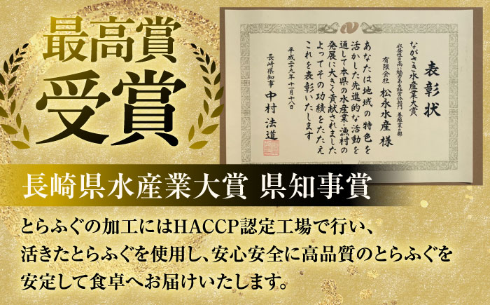 【先行予約】１月中旬発送開始 高級とらふぐをご家庭で！おうごんとらふぐ大皿刺身 合計160g（80g×2）【松永水産】 [KAB225]