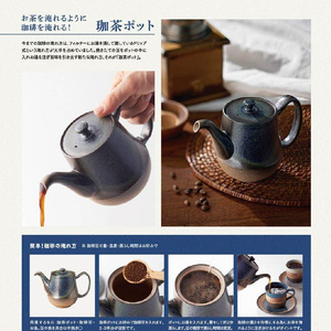 【常滑焼】珈茶ポットと珈琲マグカップ2個セット 常滑焼 食器 陶器 ポット 急須 マグカップ カップ コップ コーヒー おしゃれ 日本製 キッチン キッチン用品 ティーポット 急須ポット プレゼント 