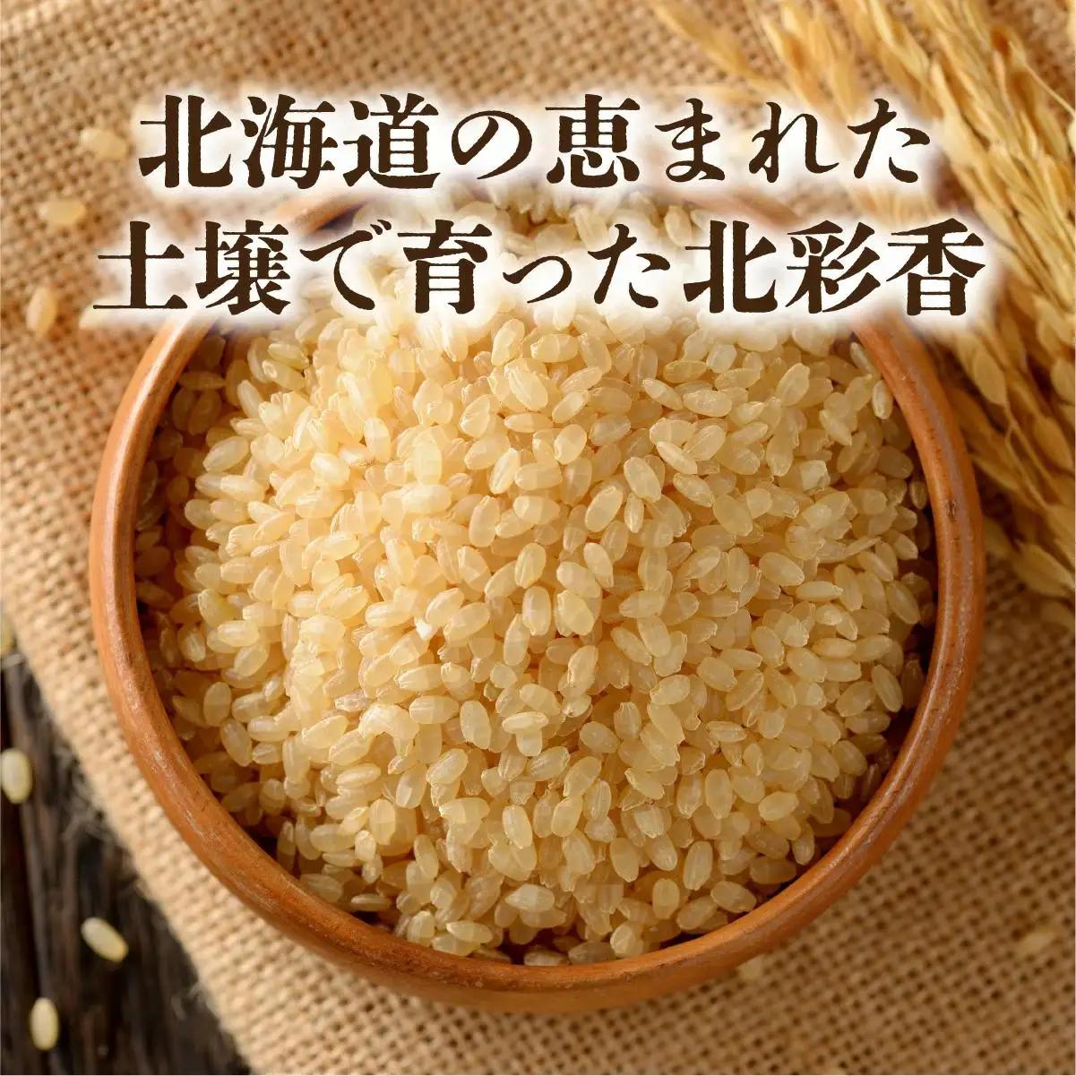 令和8年産 ゆめぴりか 玄米 20kg  【北彩香】