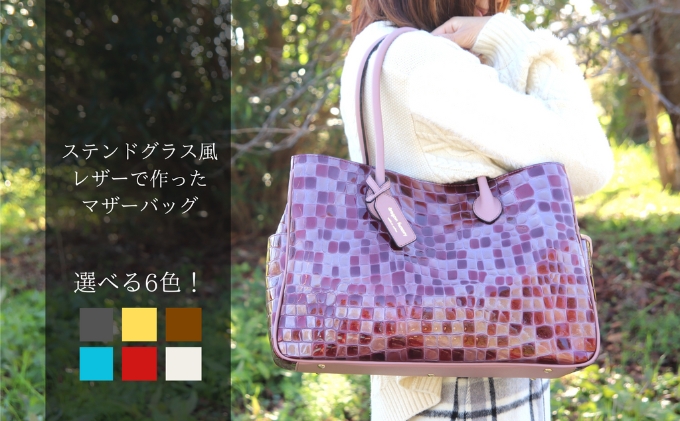 マザーズバッグ 日本製 A4 トートバッグ 肩掛け ステンドグラス風 ステンドレザー イタリアンクロコ 型押し 牛革 本革 レザー ゴールド金具 水筒入れ スマホポケット 通勤 鞄 縦27cm 横41cm マチ15cm 900g バッグ かばん 香川県 東かがわ市