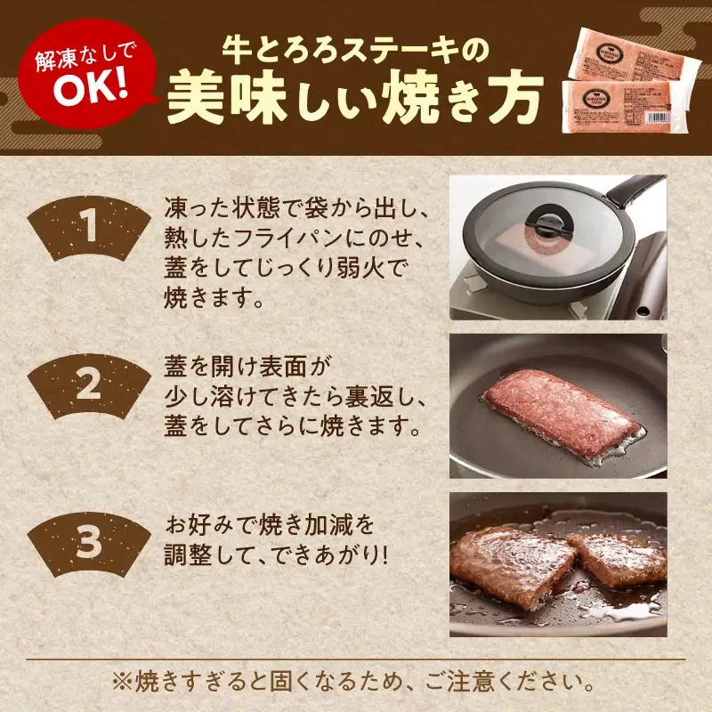 北海道十勝産 牛とろろステーキ 100g×2 牛肉 × 長いも使用・ふわとろ食感・家庭で簡単ステーキ 焼くだけ 簡単調理 ステーキ 長いも 牛肉 とろろ_S006-0260