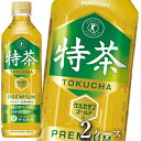 【ふるさと納税】30-9_サントリー 伊右衛門 特茶 500ml 48本（2ケース）｜ トクホ 特保 特定保健用食品 お茶 清涼飲料 ペットボトル 緑茶 脂肪 体脂肪 脂肪分解 お食事 食事 飲料 ドリンク 飲料類 ケルセチンゴールド ケルセチン配糖体