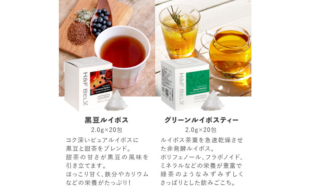 PSステンレスタンブラー360mlと 20包入りノンカフェインティー2種セット