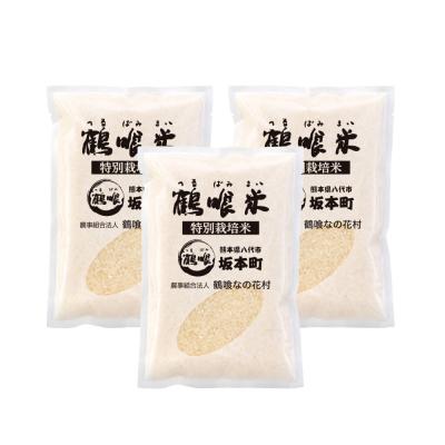 ふるさと納税 八代市 【先行予約】 《令和8年産》 鶴喰米 精米 300g (2合) ×3袋_094-6123-B |  | 01