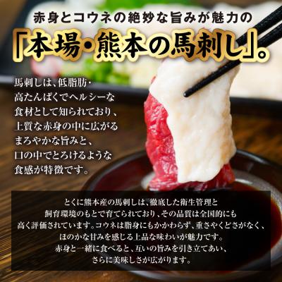 ふるさと納税 八代市 国産 熊本肥育 紅白馬刺しセット 合計600g (赤身500g・コウネ100g)_298-6817 |  | 01