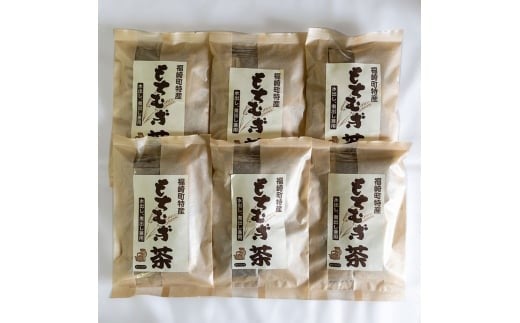 
            もちむぎ茶6個セット ティーパック10g×15袋 お茶 贈り物 ギフト もち麦
          