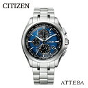 【ふるさと納税】【CITIZEN】 アテッサ AT8040-57L シチズン 腕時計 メンズ シルバー ネイビー 光発電 エコ・ドライブ 電波受信 防水 クロノグラフ デュラテクトチタンカーバイト スーパーチタニウム サファイアガラス メーカー保証 新潟県 妙高市