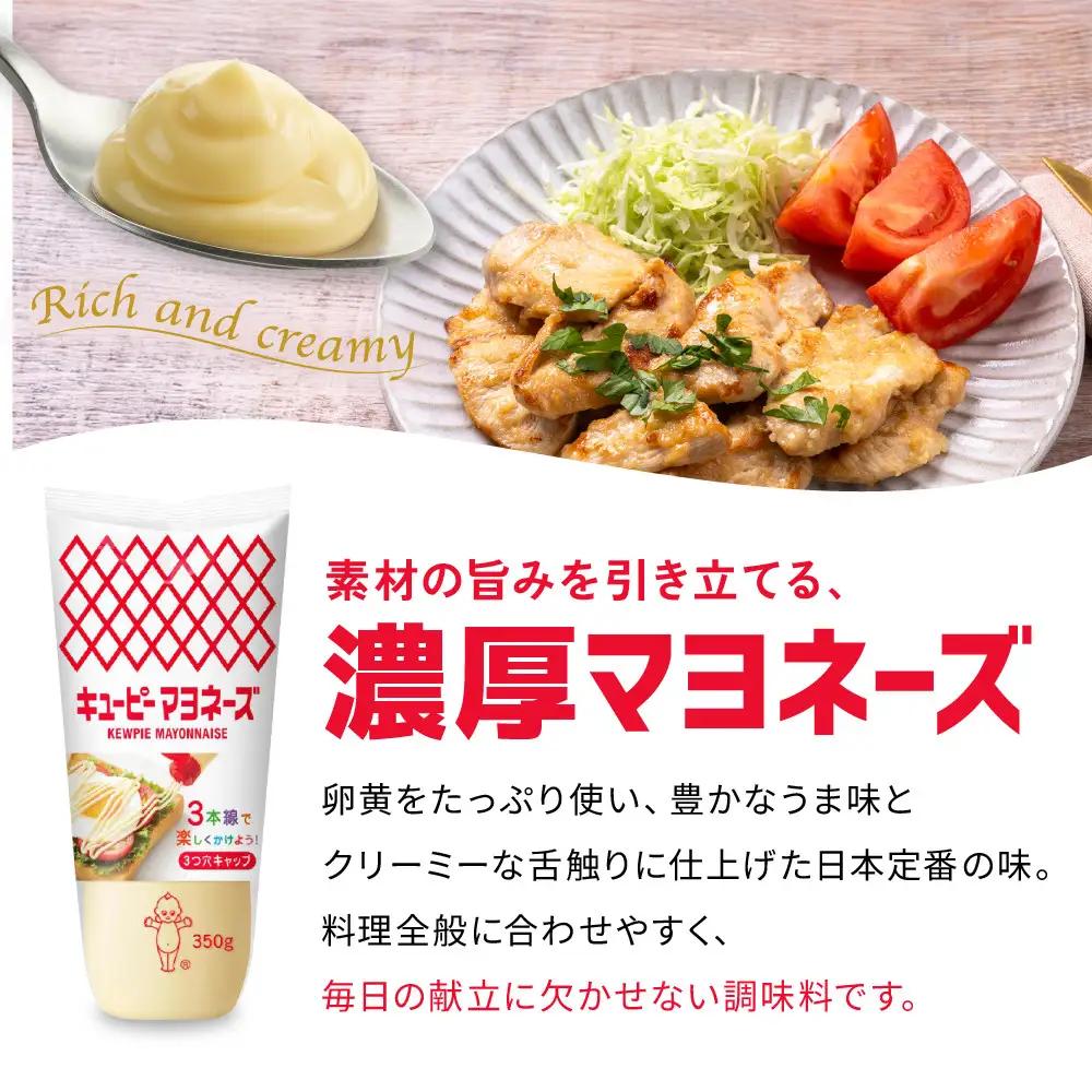 キューピーマヨネーズ 350g x 6本 マヨネーズ