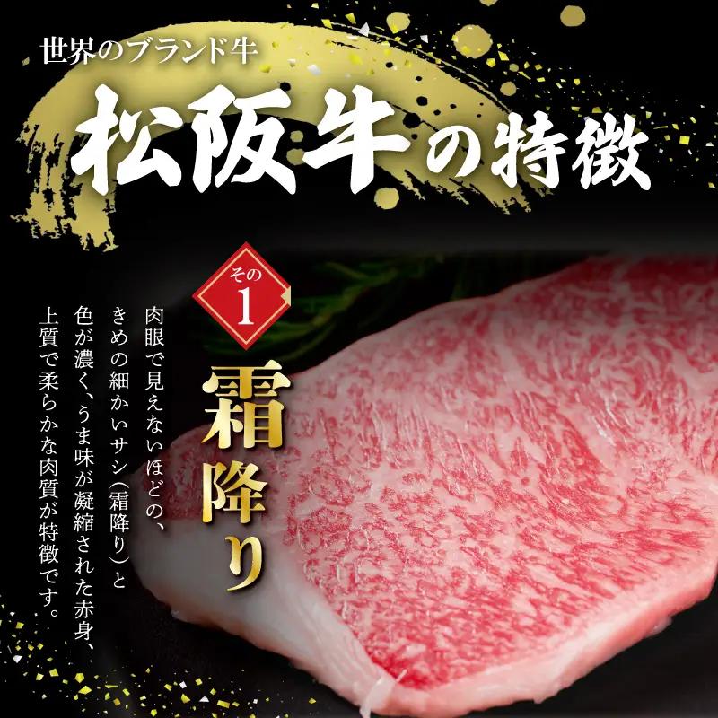 松阪牛 300g 松阪牛シルクロースすき焼き J27
