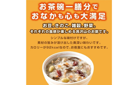 25種の味わい健康粥(かつお昆布だし)　8袋　（200g×8袋）