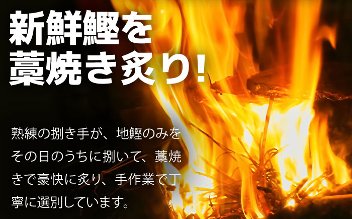 【土佐久礼かつお】 旬凍藁焼きタタキ 3〜4人前（約400g） / 高知 土佐 久礼 かつお カツオ 鰹 たたき タタキ 海鮮 魚 刺身 【株式会社ジャパンダイニング】 [ATHR001]