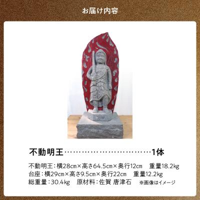 ふるさと納税 天草市 不動明王_S177-039 |  | 03