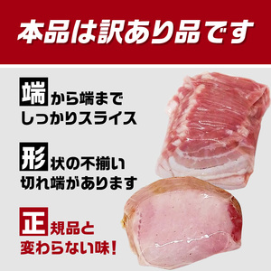 A05076	【訳あり】ロースハム・ベーコンセット（約220g×5P 計1.1kg）