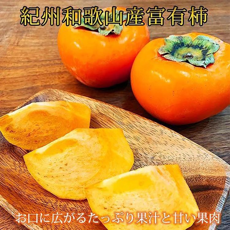 〈定期便〉【10・11・12月 全3回】和歌山人気のフルーツ定期便（柿・みかん）【魚鶴厳選】_イメージ3