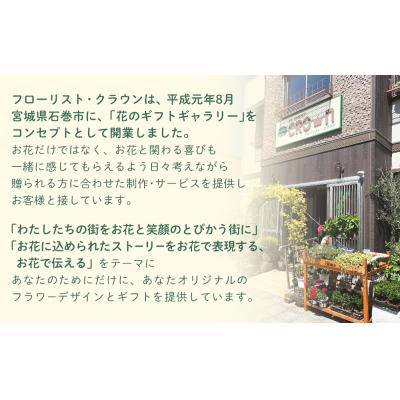 ふるさと納税 石巻市 スマイルさんアニマルアレンジメント |  | 02