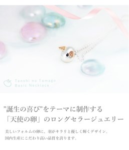 天使の卵　シルバーネックレス（中）【 神奈川県 大磯町ネックレス レディースジュエリー ファッション小物 スタンダード シルバー 誕生日 お祝い ギフト 贈り物 ファッションペンダント エレガント 羽