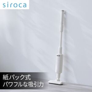 シロカ　紙パック式コードレススティッククリーナー らくらクリーナー　SV-SK151【1608884】