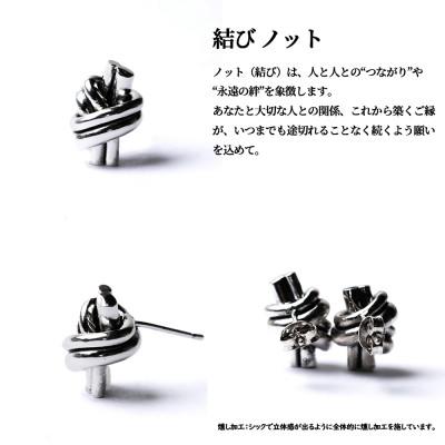 ふるさと納税 岐阜市 ノットピアス シルバー925 M 両耳 スタッドピアス |  | 02