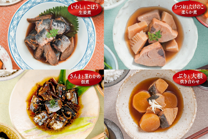 三陸食堂 煮魚 惣菜 セット 10種 12パック [阿部長商店 宮城県 気仙沼市 20565443] 簡単調理 レトルト 魚 レンジ 長期保存 魚料理 和食 常温保存 さんま いわし さば ぶり かつ