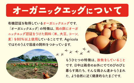 [1.12-39]　究極の卵、オーガニックエッグを含む3種食べ比べセット