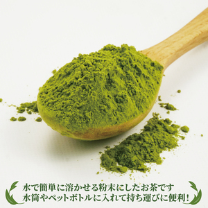 【価格改定予定】微粉茶（50g×2パック）