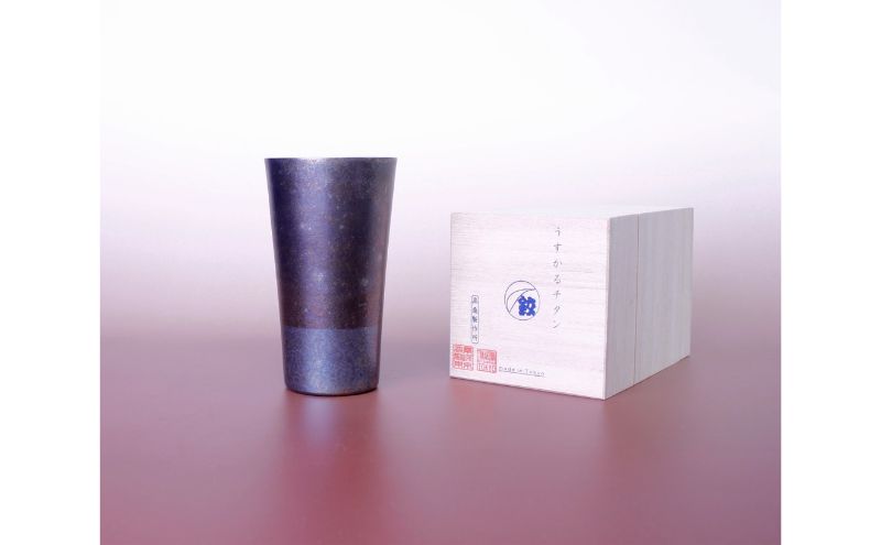 チタン製タンブラー 高桑製作所 うすかるチタン うみ【職人技・2つの特許製法】 チタン タンブラー 東京都 大田区