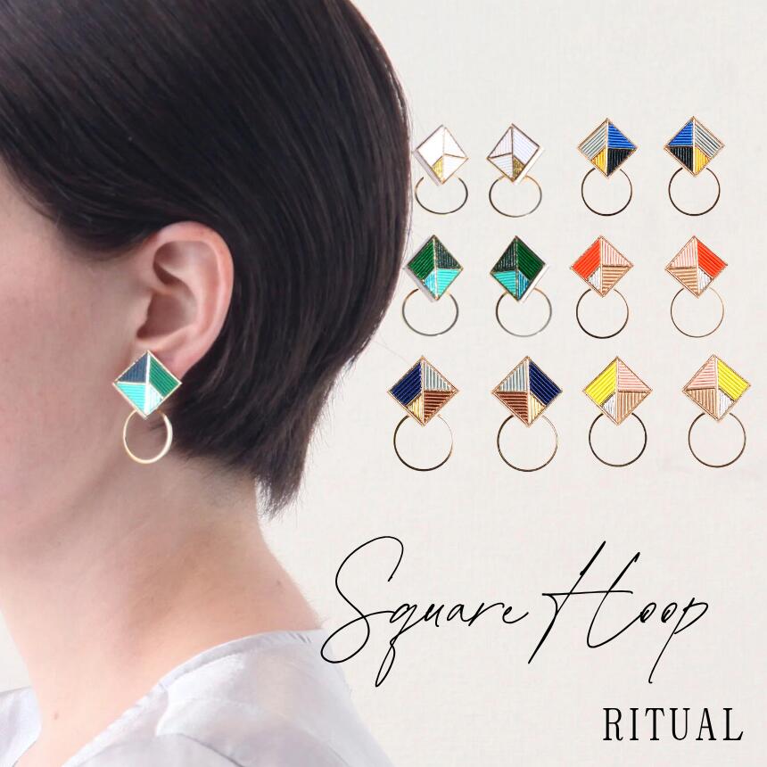 【ふるさと納税】水引 ピアス or イヤリング Square Hoop【選べるカラー】| 水引 伝統 受注生産 ピアス イヤリング ギフト 贈り物 長野県 飯田市